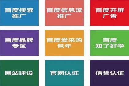 案例分析：百度推广排名提升的秘诀